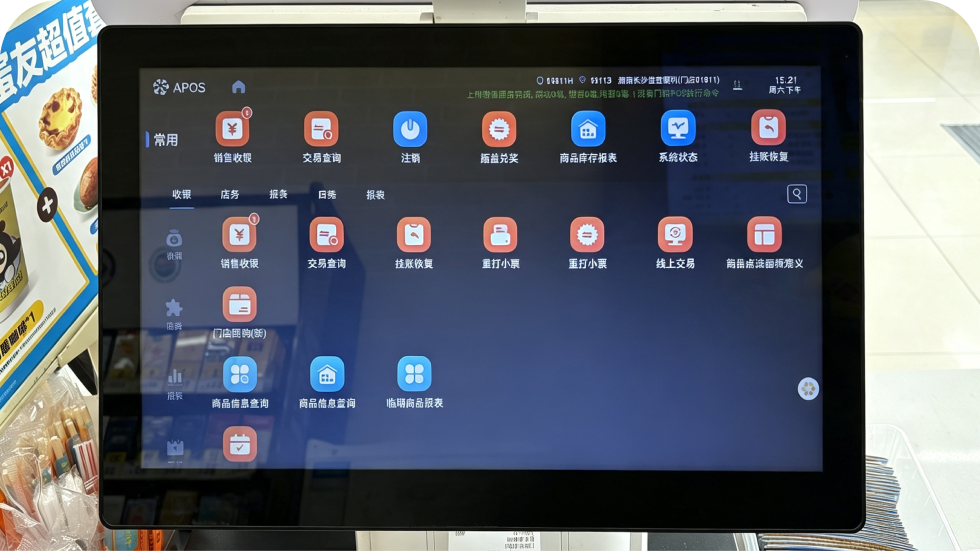 新佳宜的信息化、品牌化、
自有化之初
