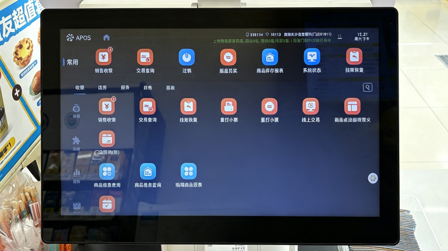 信息化升级