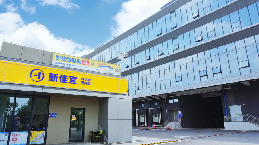 高质量发展